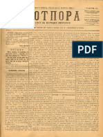 pdfslide.net_potpora-1895-broj-17