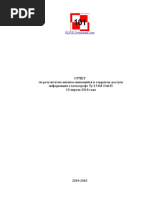 Индексы_ГРАУ | PDF