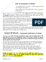 U-1 Block Diagram of Computer Hindi