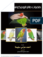 PDF Created With Pdffactory Pro Trial Version