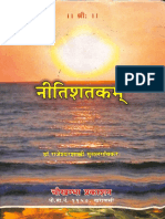 1 Nitishatakam of Bhartrhari Hindi English Sanskrit 70 P