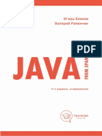 Ihar Blinou - Java.from - Epam.v2.2021