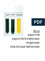 lesson org 20B חימצון-חיזור וסיכום תגובות