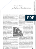 Αφιέρωμα για τον Χρήστο Βακαλόπουλο από το περιοδικό Manifesto