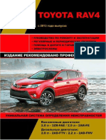 Toyota Rav4 - 2AR-FE (C 2013)