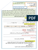 نمودج2 اللغة العربية الفصل الثالث
