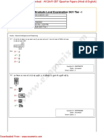 SSC CGL Tier 1 Question Paper 11 April 2022 3rd Shift in Hindi