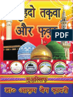 Zuhdo Taqwa Aur Faqr Hindi Book 