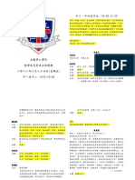 End-of-term Mass 2022 領經