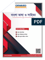 March Forward Bangla Lecture # 01