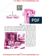 NCERT Class 12 Hindi Vitaan Chapter 1 Silver Wedding