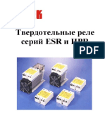 Power Regulators ESR HPR