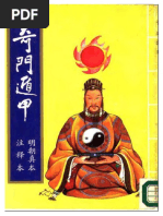 王亭之紫微斗数讲义补注(上册) | PDF