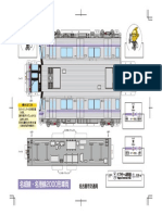 名城線・名港線2000形ペーパークラフト