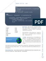 导弹技术控制制度（Mtcr）附件手册 – 2017