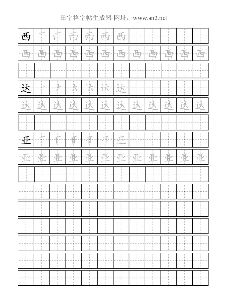 2600年寫眞画帖、2601年寫眞画帖、2602年寫眞画帖 萬興書畫] 二玄社字帖精選擴大法帖| [VH] Er Xuan She