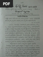 Science in Vedas (Telugu)