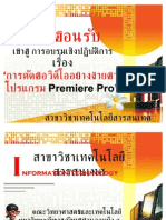 Presentation Program