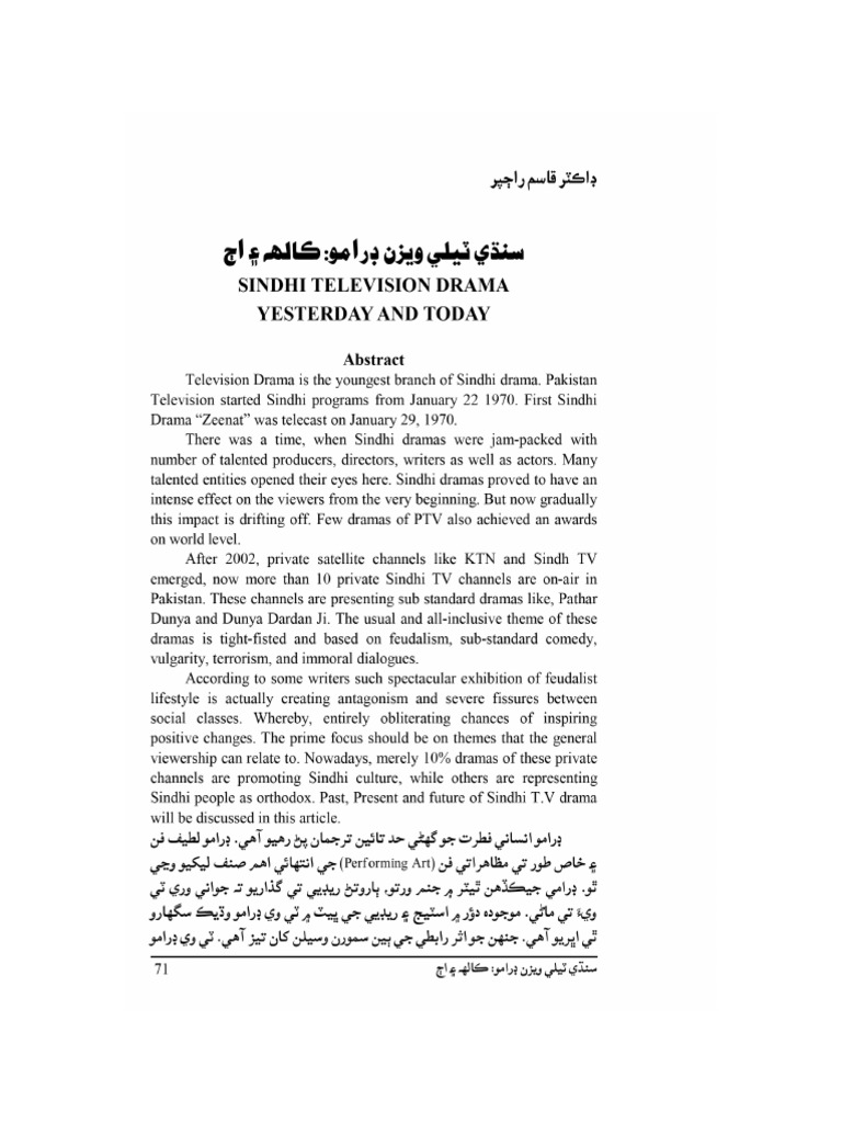 DR Qasim Rajpar (Paper) | PDF