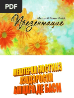 кл 6 Мешт Костикэ Лэудэр Нешт