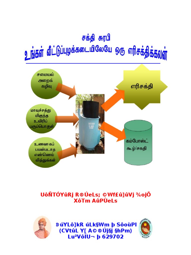 Tamil Ss Plant Pamphlet