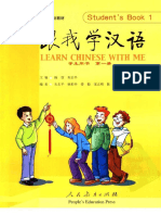跟我学汉语 学生用书 第1册（英语版） - 11706254