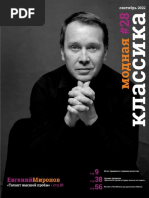 Modnaya_klassika_28_08_2022