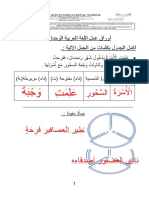 أوراق عمل الوحدة الثامنة للصف الاول الابتدائي