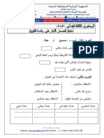 Examen et correction histoire 3AP T1