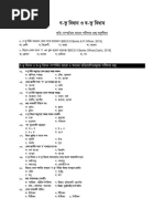 English Pronunciation Dictionary For Ben | PDF