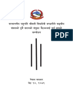 नेपाल सरकारको नीति तथा कार्यक्रम २०७९ - ८०