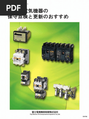 EH750 | PDF