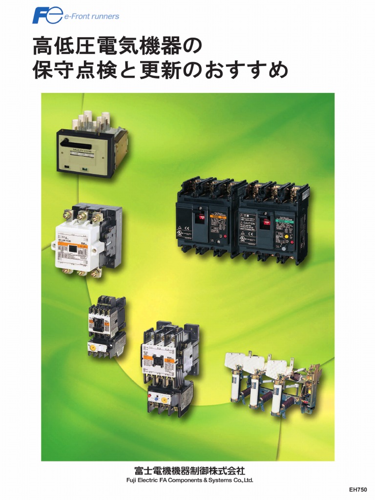 EH750 | PDF