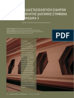 Mk027 - Ανάλυση Και Διαστασιολόγηση Σιδηρών Δοκών Μεταβλητής Διατομής Σύμφωνα Με Ec3