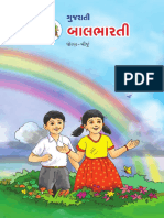 Gujarati Book 2nd Standard
