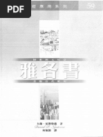 他們用女性主義幹了什麼| PDF