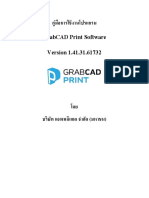 คู่มือการใช้งาน Grabcad TH