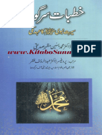 Khutbat e Sarghoda