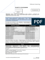 ProgramSignForm (MSSign) (EMEA) (RUS) (Oct2019) (CR)