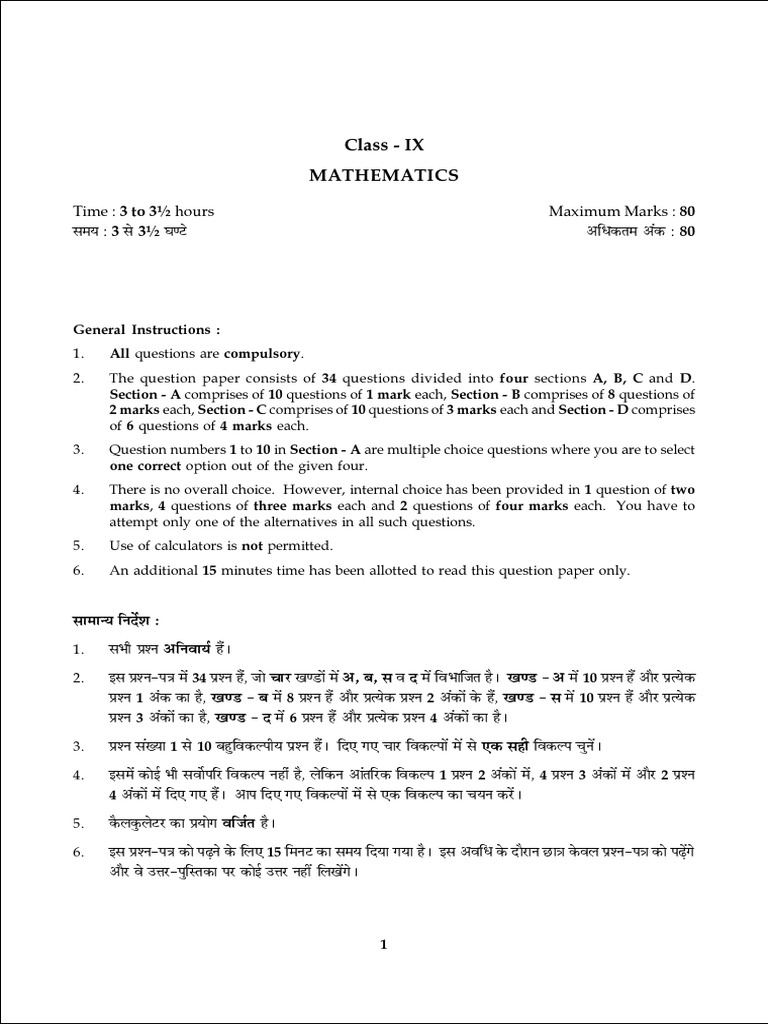 Class 9 Mathematics Question Paper 2012 11 PDF Area Circle