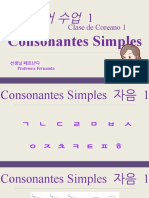 한국어 수업 5