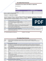 Planiranje Na Realizacija Na Nastavnata Programa I Odd