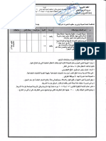 Modern Arabic Literature Document Analysis