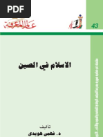قصيدة وصورة - عالم المعرفة | PDF