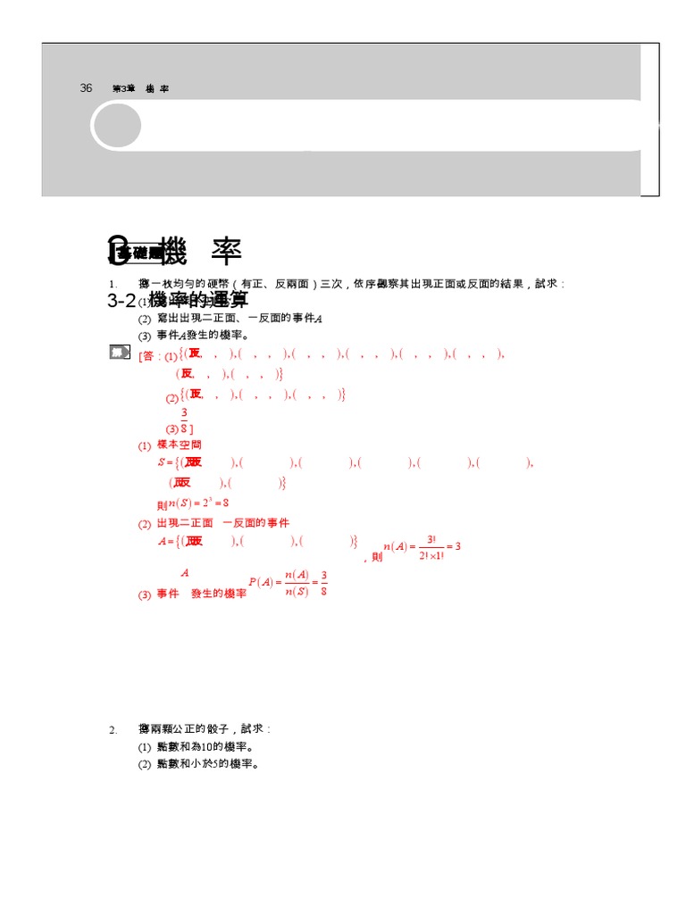 3 2 | PDF