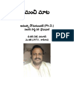 మంచి మాట E book