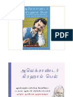Alexander Graham Bell - Tamil