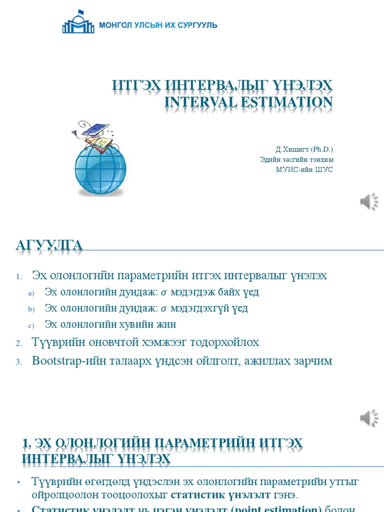 Lecture 11 Interval Estimation Pdf