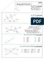 Dzexams Docs 1am 900038