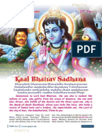 KaalBhairav Sadhana for Removing Fears